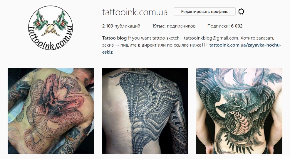 Акаунты Instagram 5 Элементарных Шагов в Работе. tattooink.com.ua