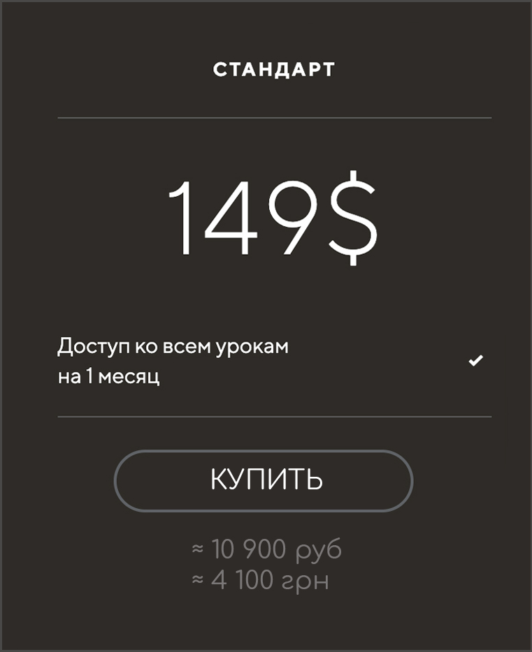 Цены со скидкой на курс ПОГРУЖЕНИЕ в Youtube​