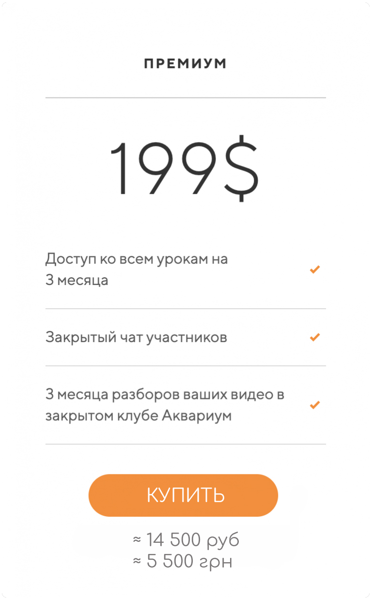 Цены со скидкой на курс ПОГРУЖЕНИЕ в Youtube​