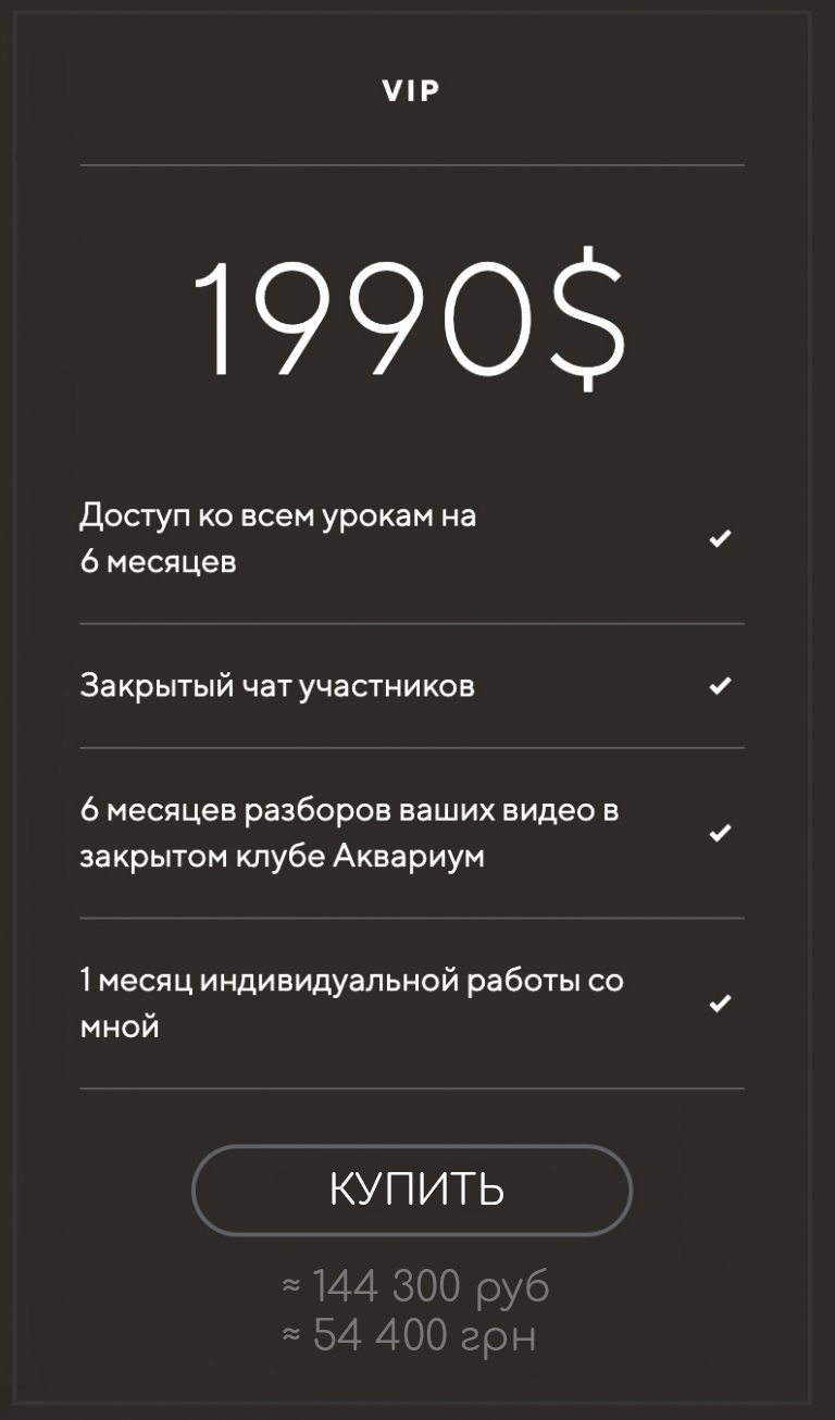 Цены со скидкой на курс ПОГРУЖЕНИЕ в Youtube​