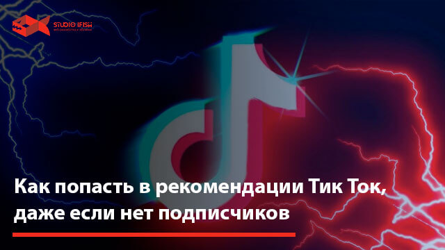 Почему не работает тик ток на телефон нет соединения с интернетом