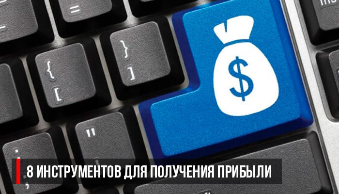 Инвестиции в Интернете от 100 рублей