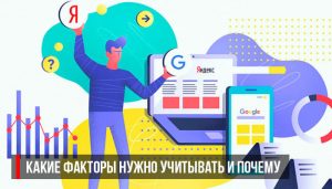 Как оптимизировать сайт для поисковых систем яндекс браузера