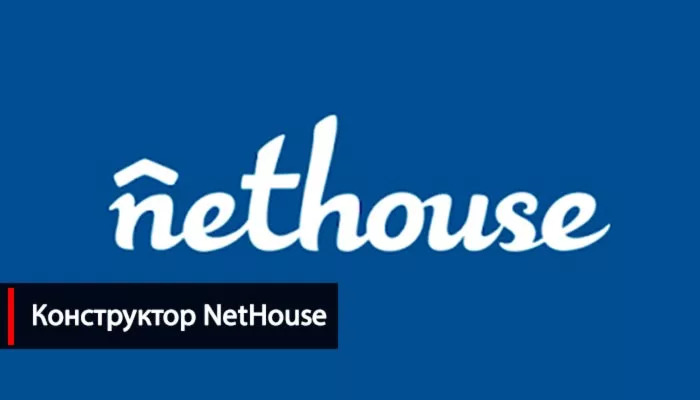 Создать интернет магазин конструктор NetHouse