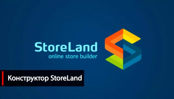 Создать интернет магазин конструктор StoreLand