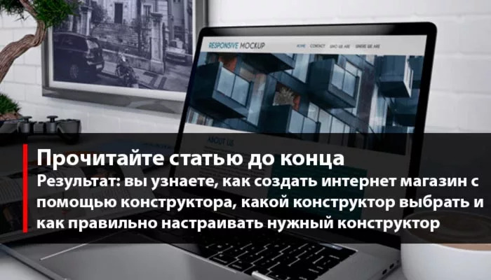 Интернет Магазин Своими Руками Бесплатно Конструктор Yandex