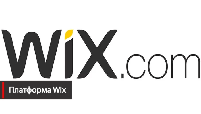 Платформа Wix