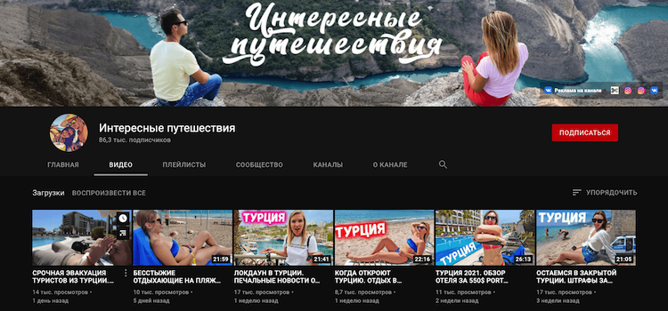 топ 100 русских ютуб каналов интересные путешествия
