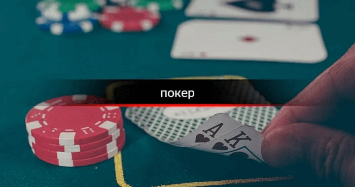 заработок в покер турнирах